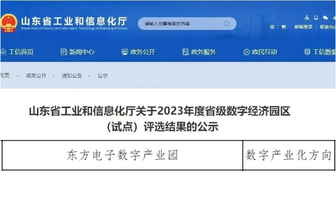 美高梅官网正网,美高梅mgm官网,mgm美高梅国际官方网站电子美高梅官网正网,美高梅mgm官网,mgm美高梅国际官方网站产业园成功入选“省级美高梅官网正网,美高梅mgm官网,mgm美高梅国际官方网站经济园区”